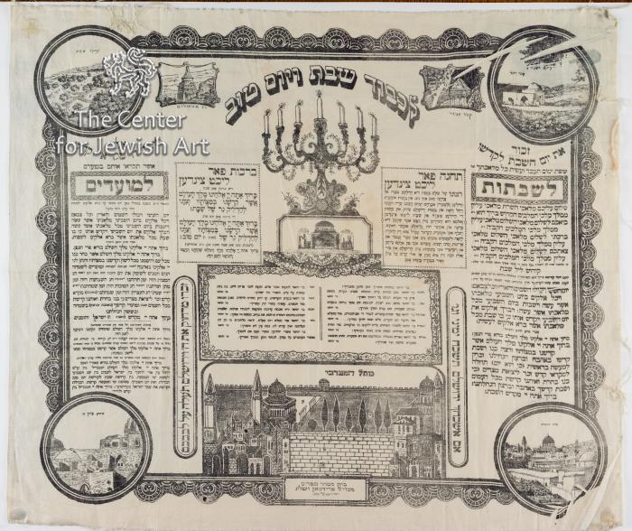 Shabbat and holiday challah cover showing holy sites in Jerusalem alongside Jewish symbols, circa 1925